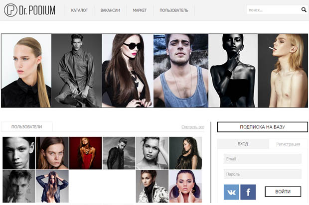 DRPODIUM.com – интернет-проект о моде и работе в фэшн-индустрии