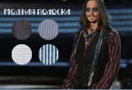 Мужская одежда в полоску – бессменный модный тренд: журнал MENS-LOOK.ru