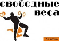 Второй месяц тренировок: фитнес-рубрика журнала MENS-LOOK.ru