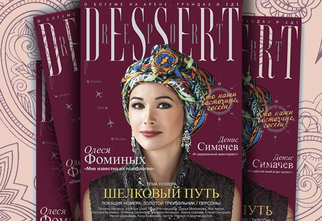 Все о Востоке в новом номере журнала Dessert Report 