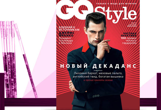 Журнал GQ Style №13 осень-зима 2013/2014