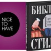 Библия стиля гардероб успешного мужчины: журнал MENS-LOOK.ru
