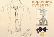 Что носить с мужской рубашкой: журнал MENS-LOOK.ru