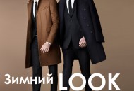 Business Style зимний мужской гардероб: журнал MENS-LOOK.ru